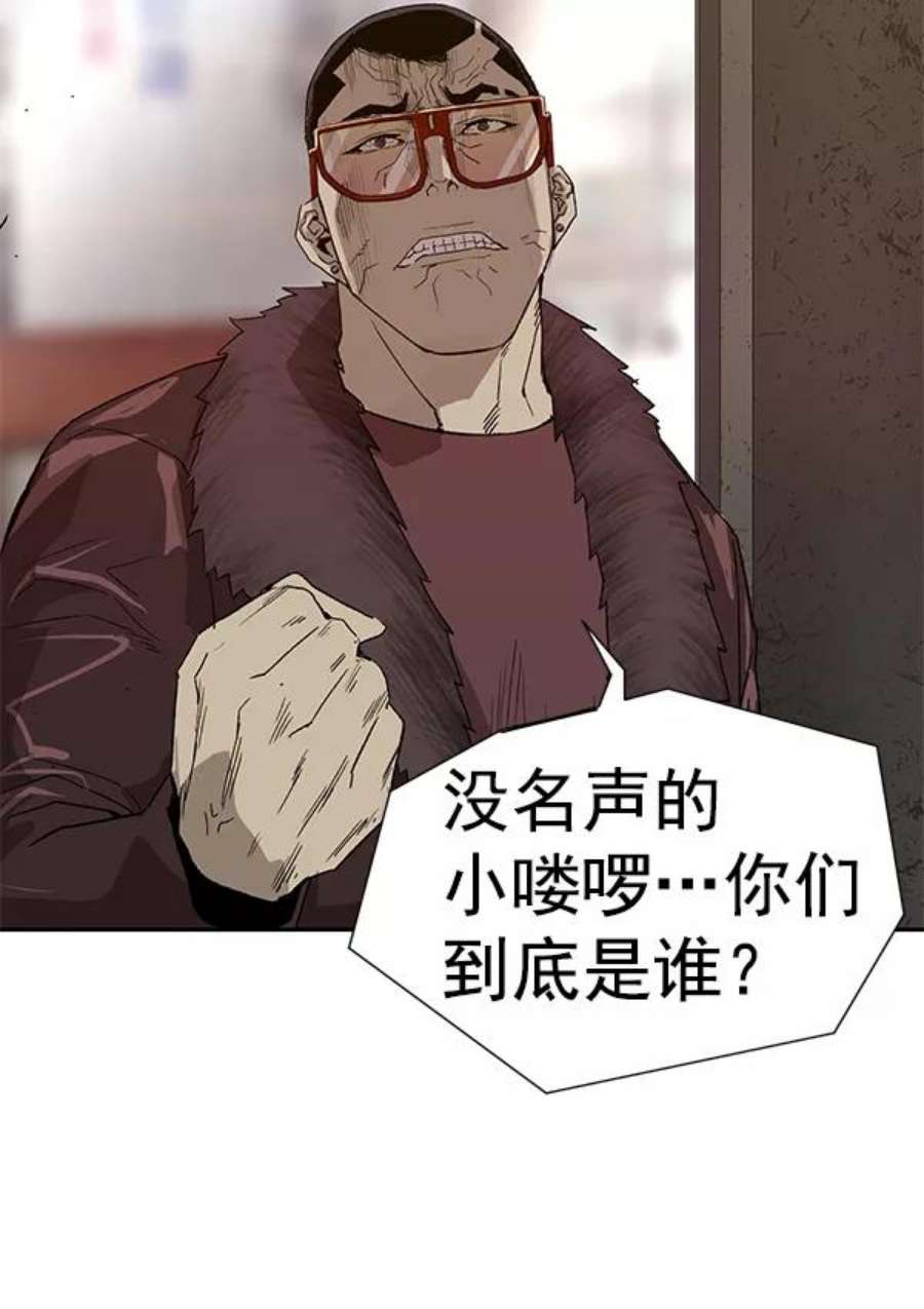 英雄联盟手游卡牌漫画,第167话 82图