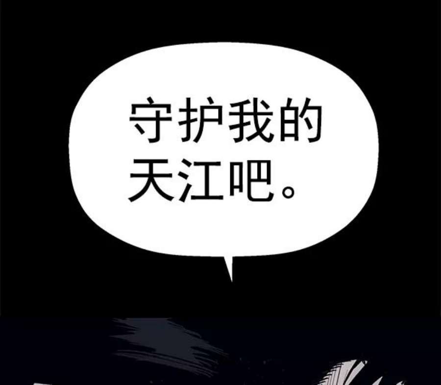 英雄联盟手游卡牌漫画,第167话 18图