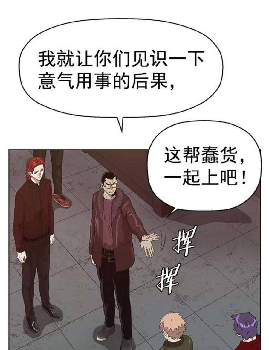 英雄联盟手游卡牌漫画,第167话 89图