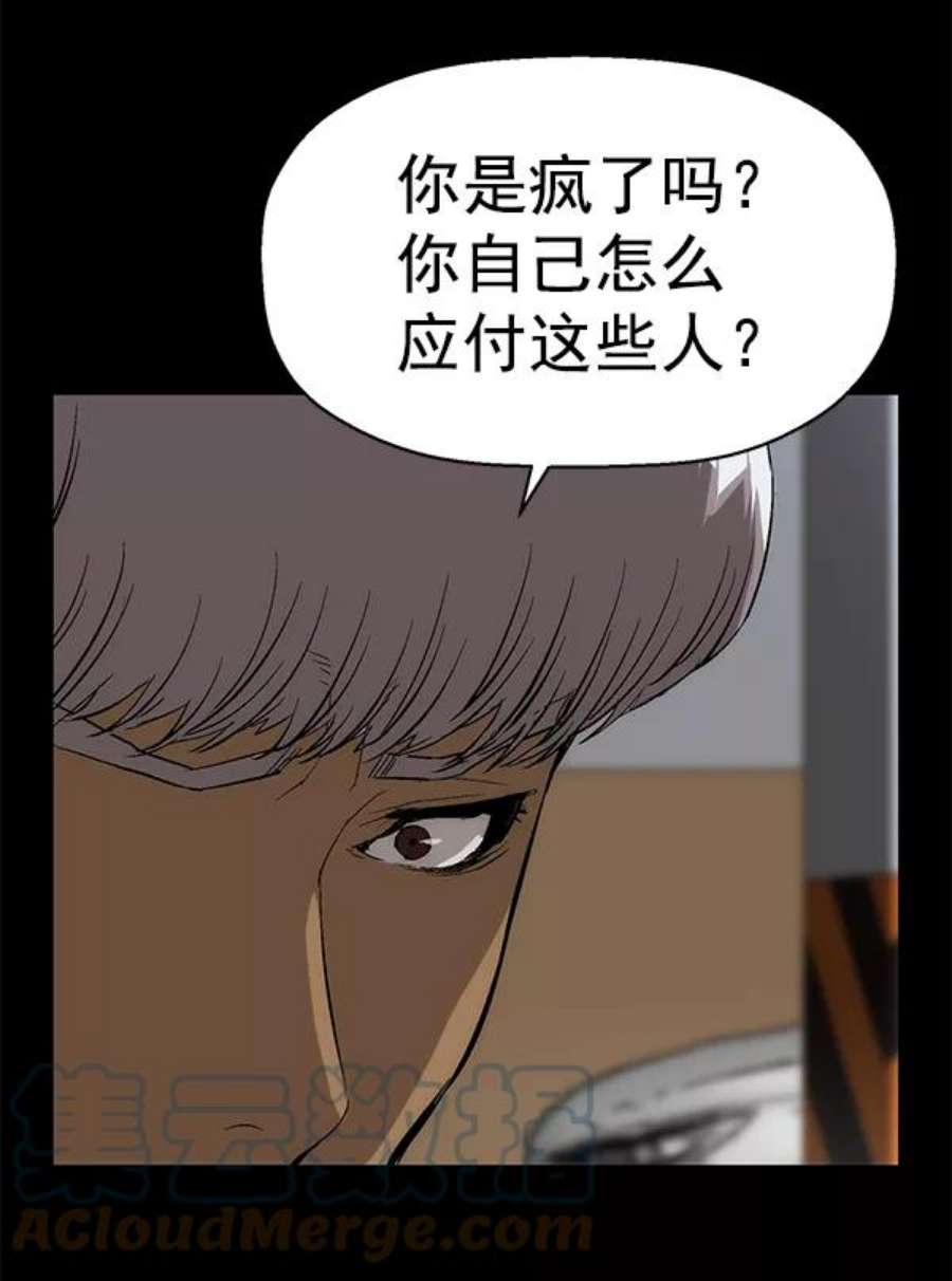 英雄联盟手游卡牌漫画,第167话 5图