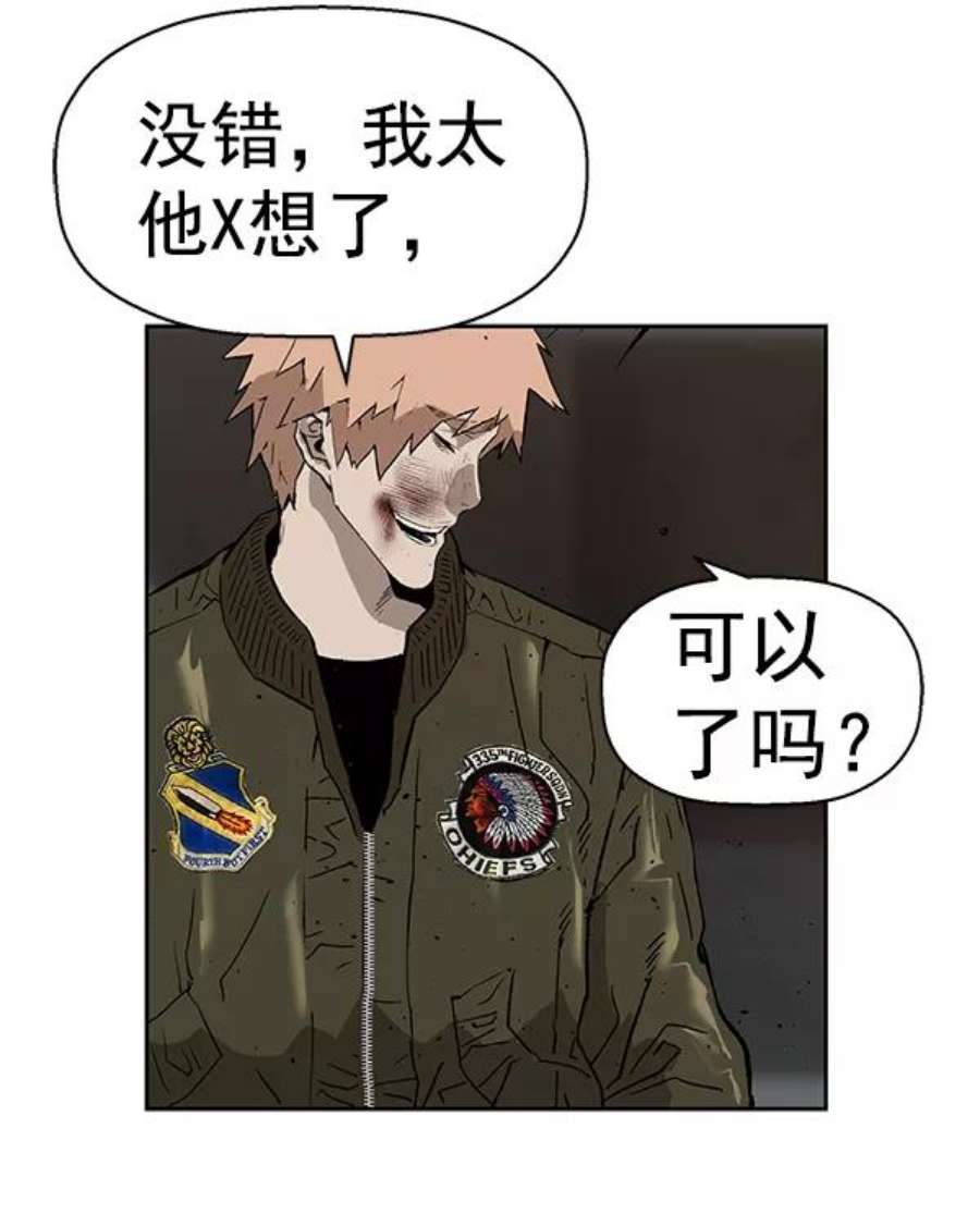 英雄联盟手游卡牌漫画,第168话 93图