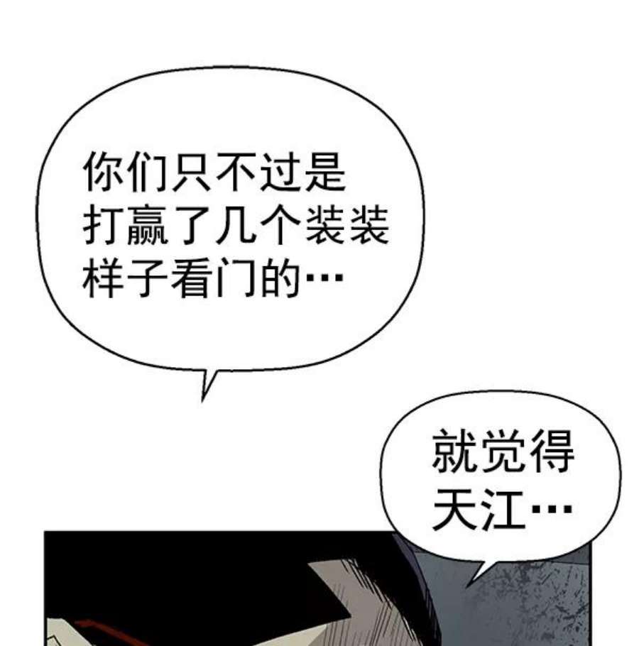 英雄联盟手游卡牌漫画,第168话 24图