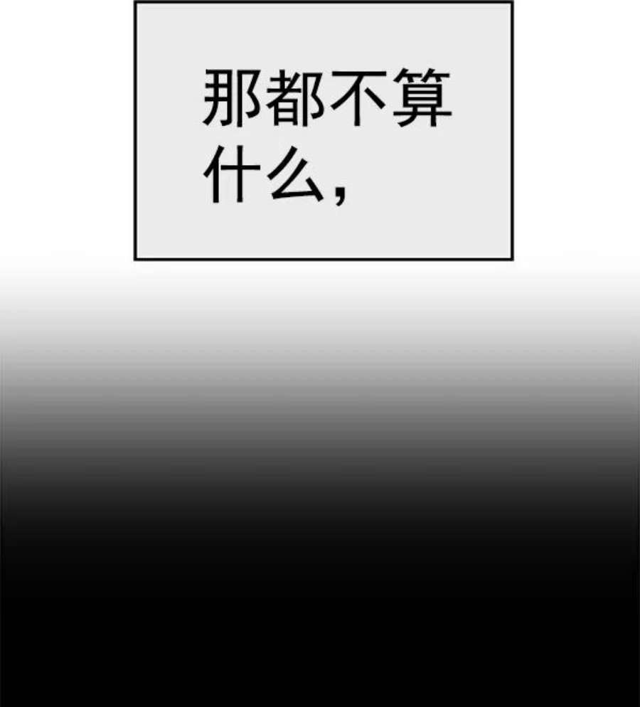 英雄联盟手游卡牌漫画,第168话 116图