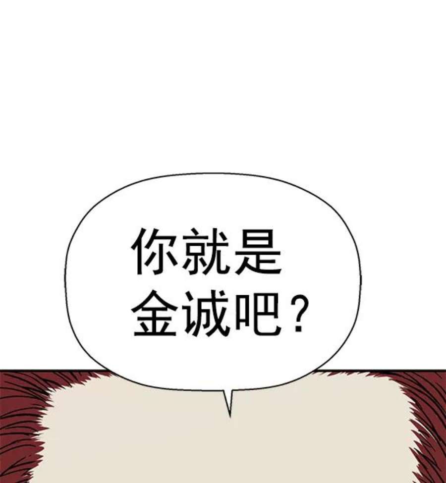 英雄联盟手游卡牌漫画,第168话 39图