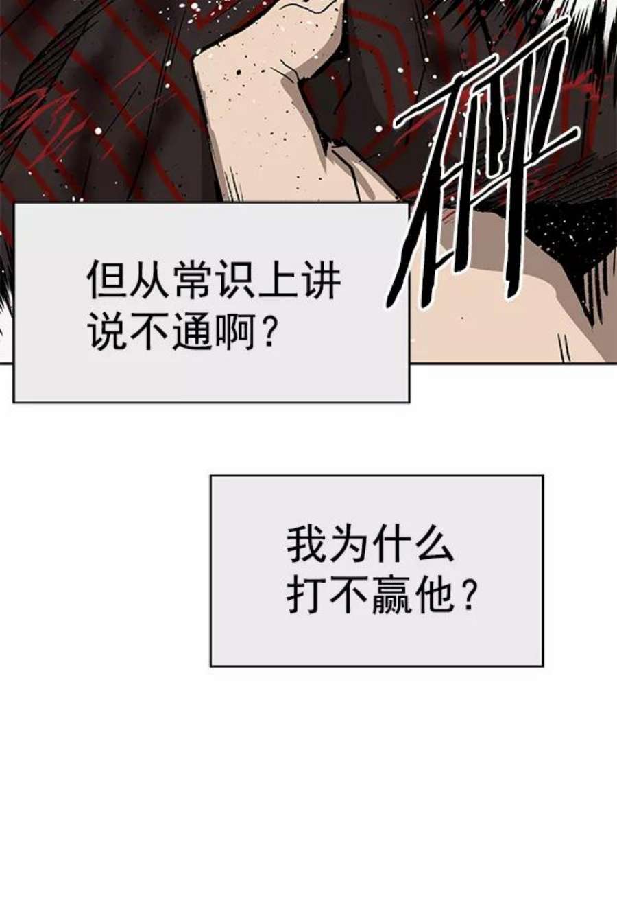 英雄联盟手游卡牌漫画,第171话 24图