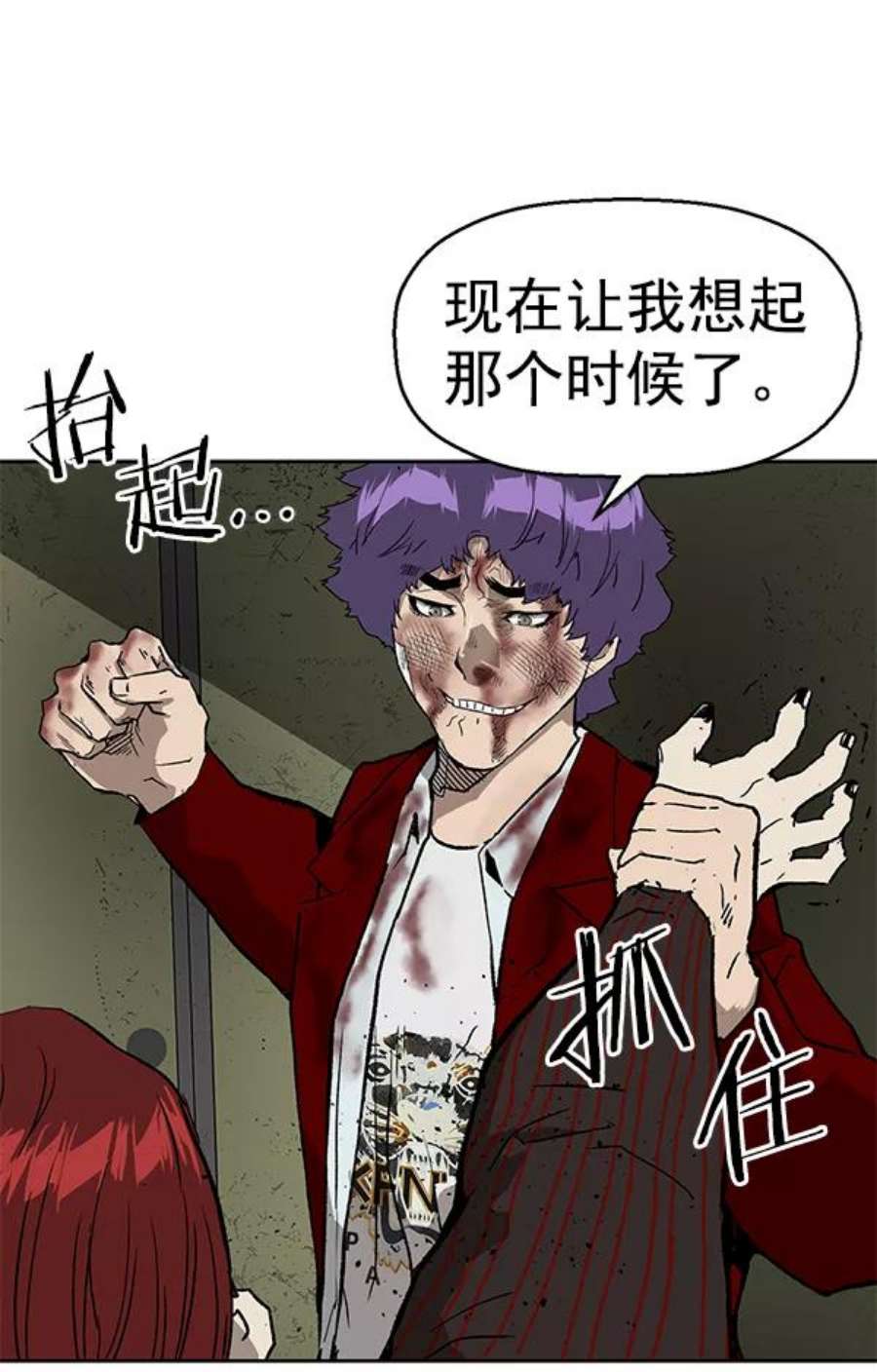 英雄联盟手游卡牌漫画,第171话 71图