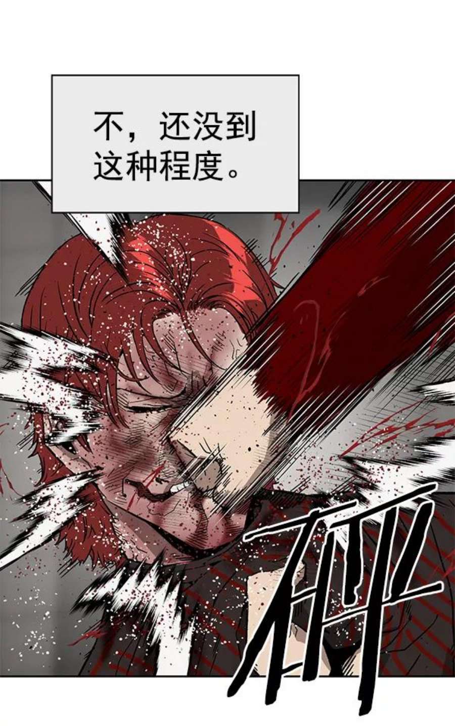 英雄联盟手游卡牌漫画,第171话 22图