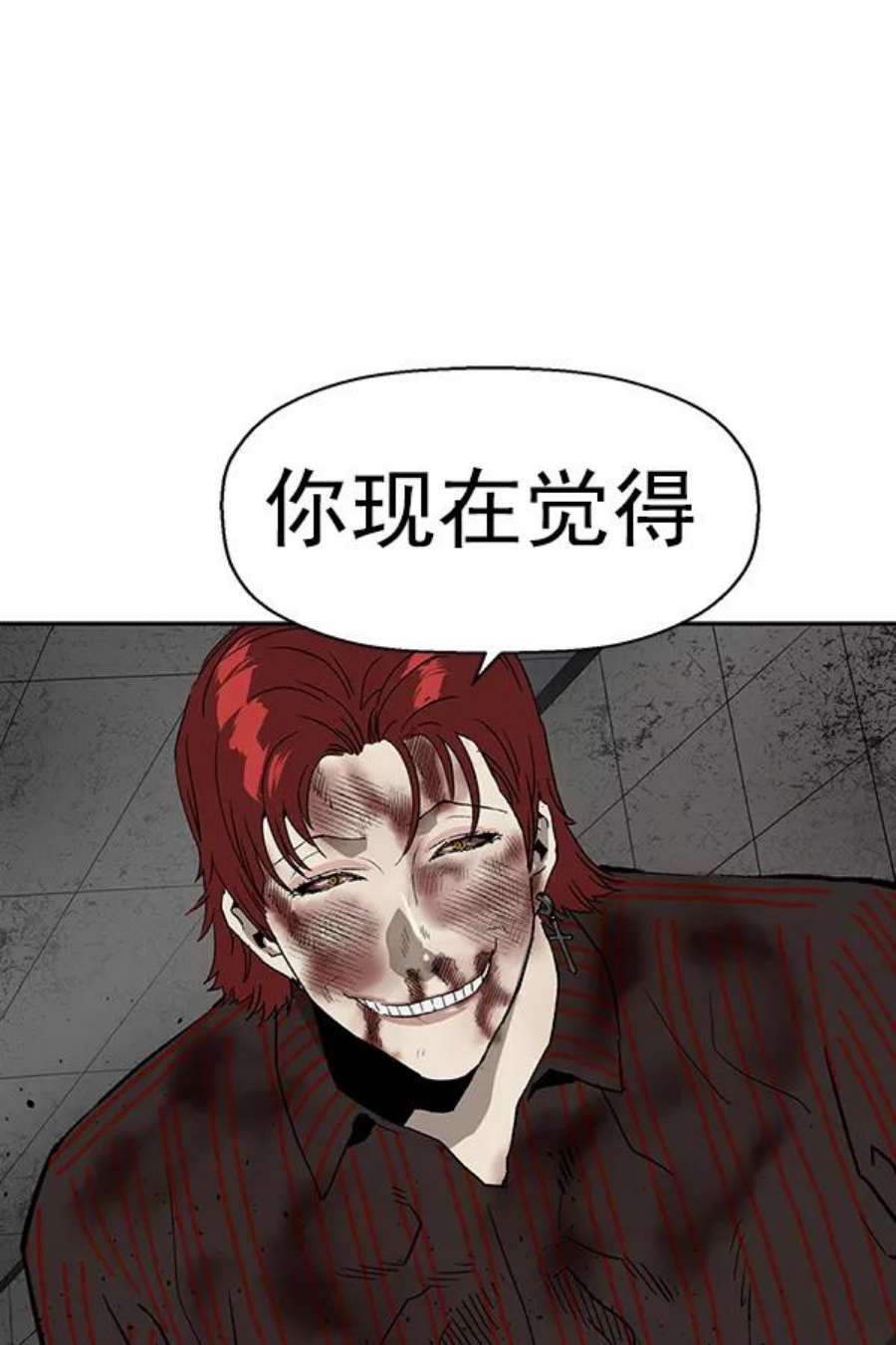 英雄联盟手游卡牌漫画,第171话 84图