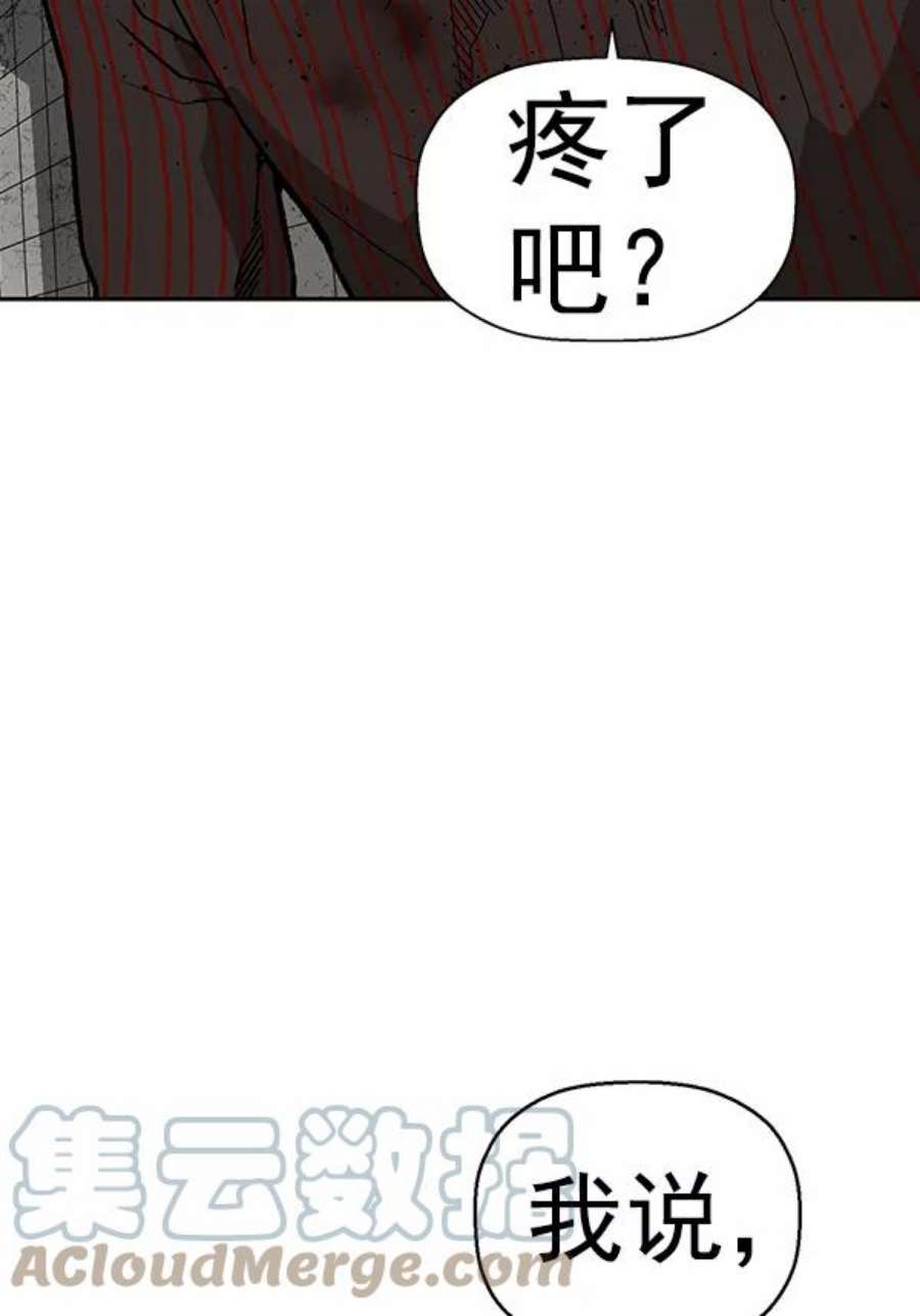 英雄联盟手游卡牌漫画,第171话 85图