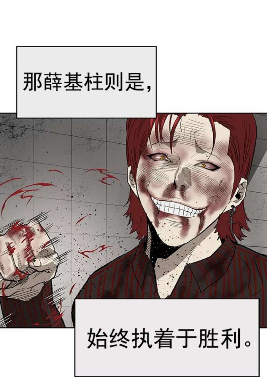 英雄联盟手游卡牌漫画,第171话 56图