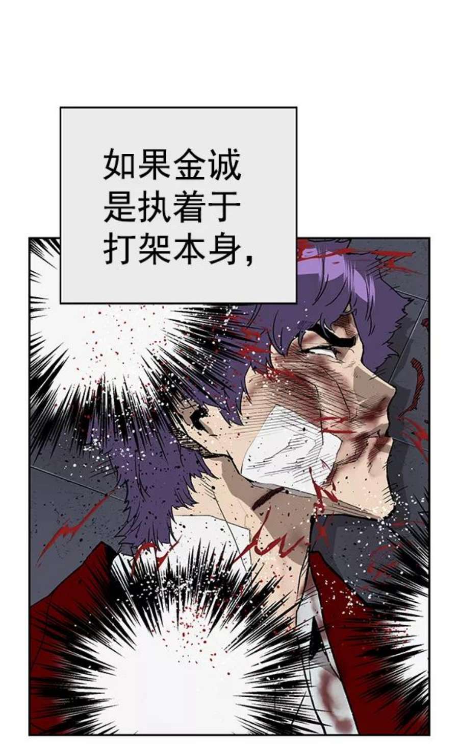 英雄联盟手游卡牌漫画,第171话 55图