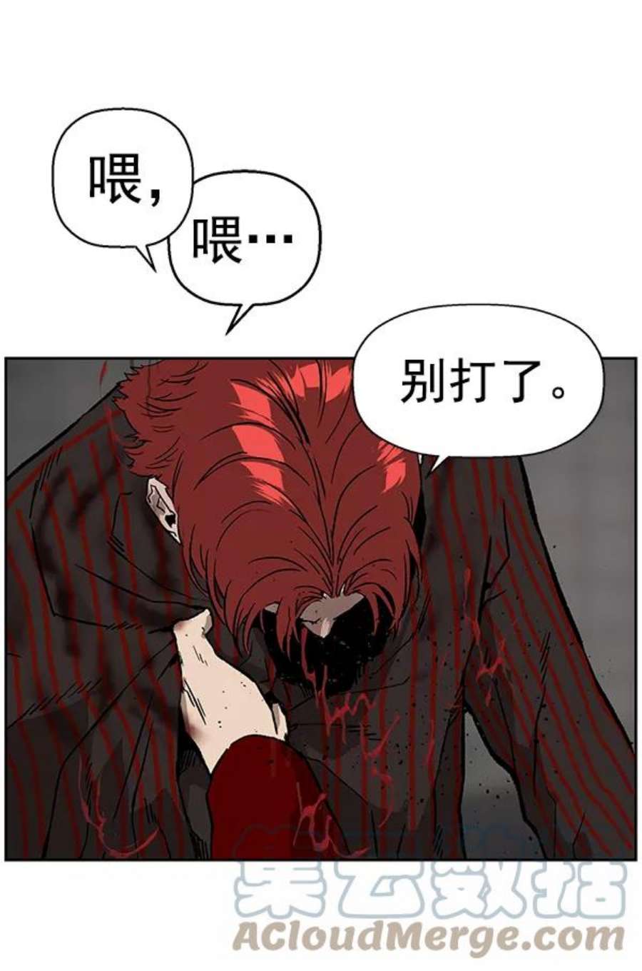 英雄联盟手游卡牌漫画,第171话 29图