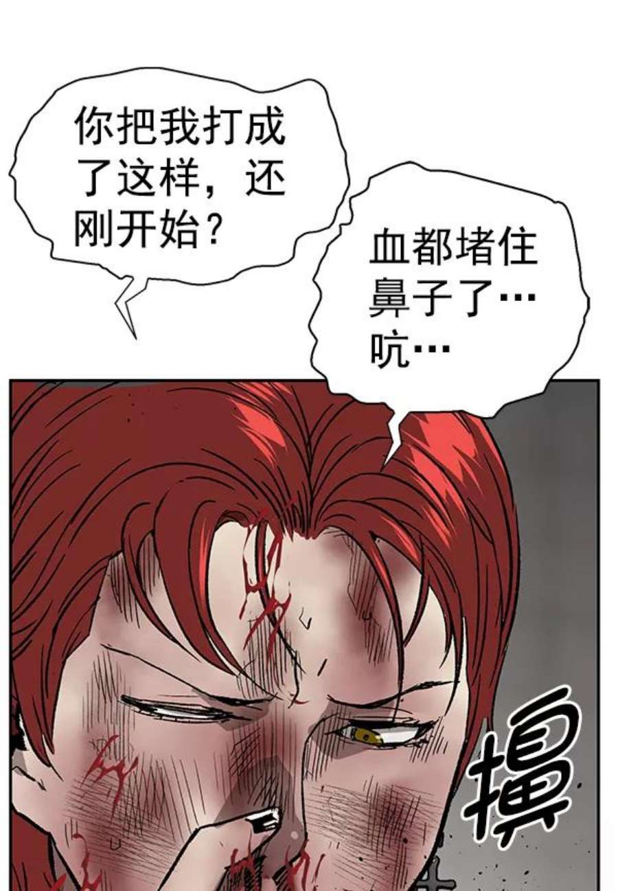 英雄联盟手游卡牌漫画,第171话 32图