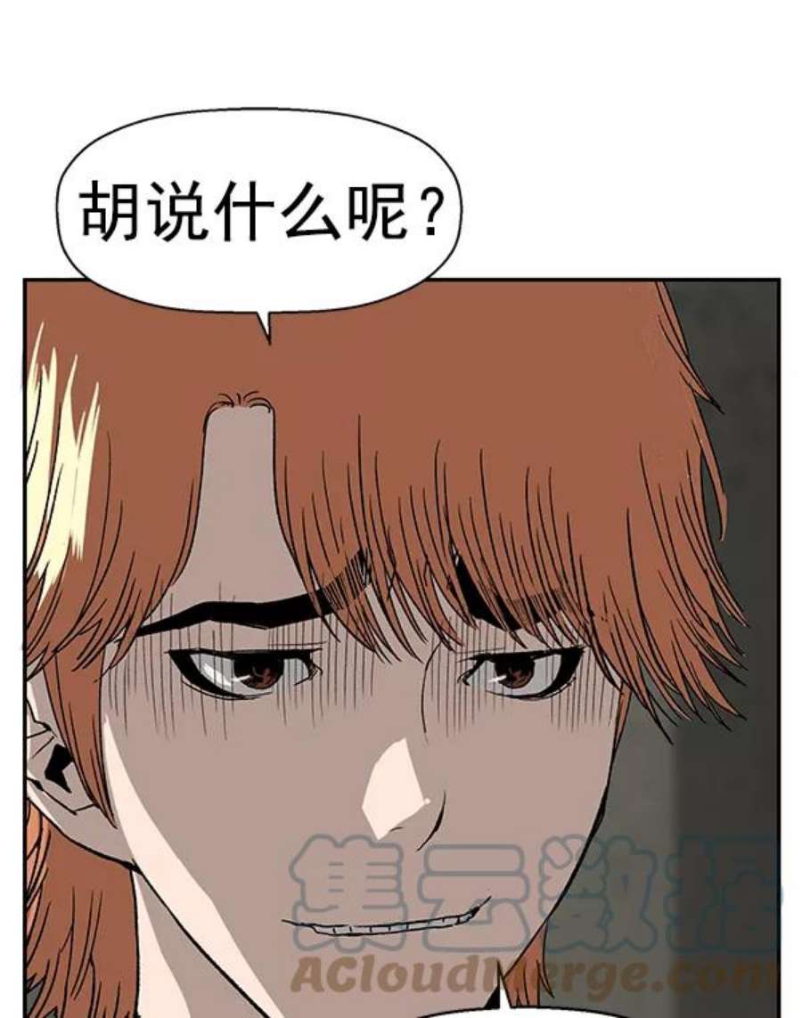 英雄联盟手游卡牌漫画,第172话 29图