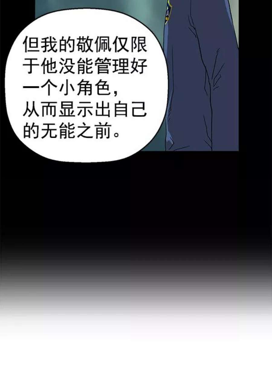 英雄联盟手游卡牌漫画,第172话 118图