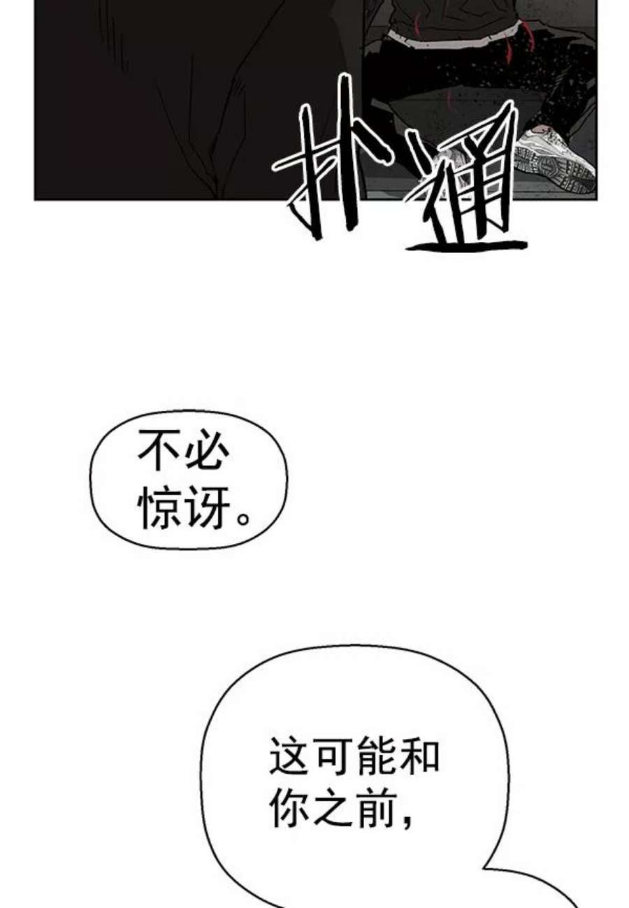 英雄联盟手游卡牌漫画,第172话 110图