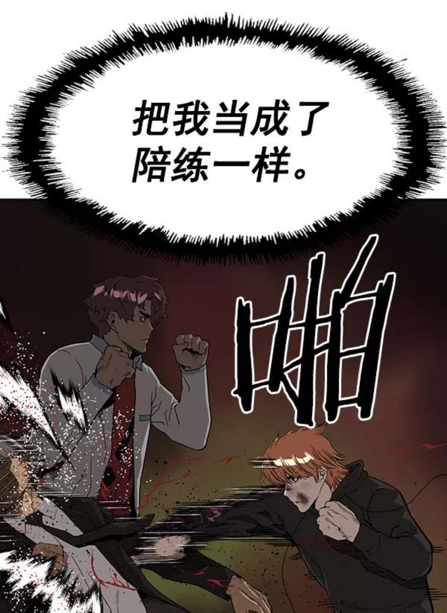 英雄联盟手游卡牌漫画,第172话 72图