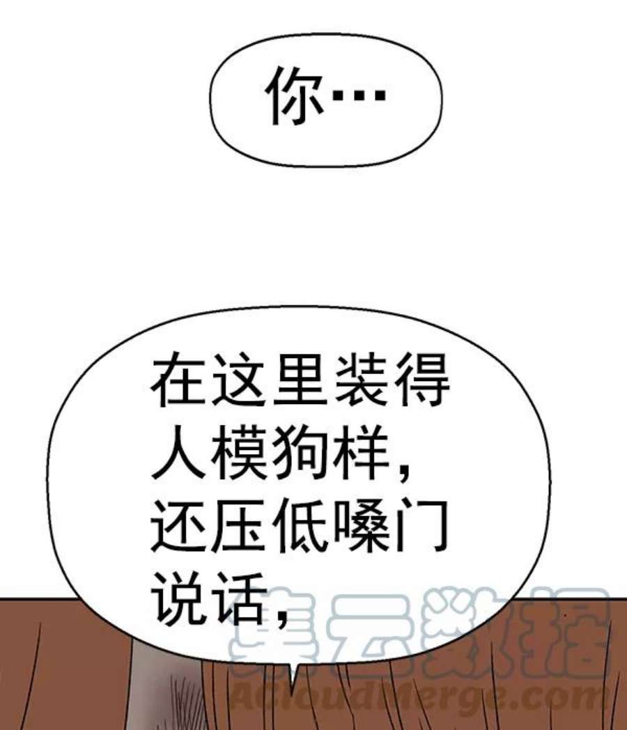 英雄联盟手游卡牌漫画,第172话 129图