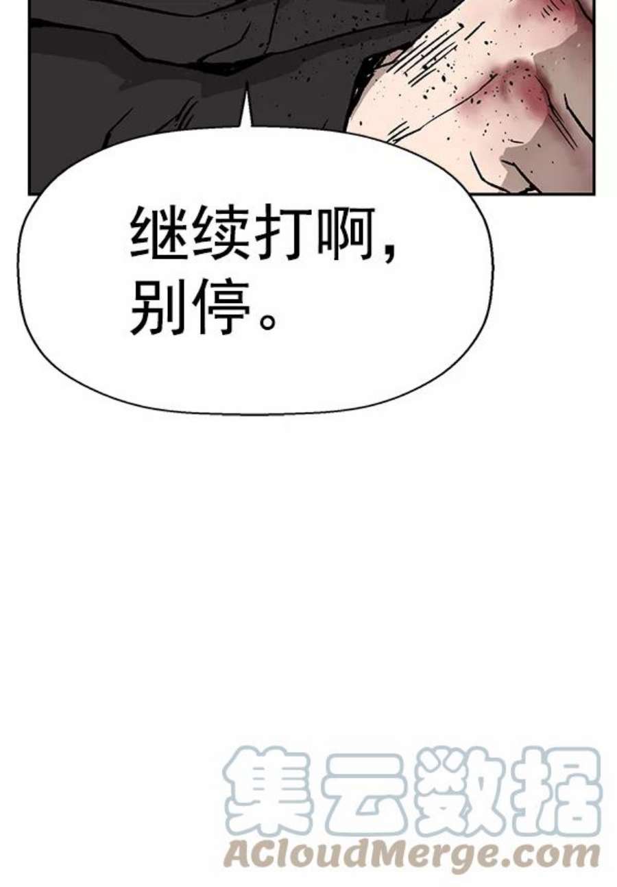 英雄联盟手游卡牌漫画,第172话 53图