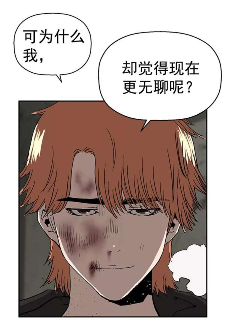 英雄联盟手游卡牌漫画,第172话 94图