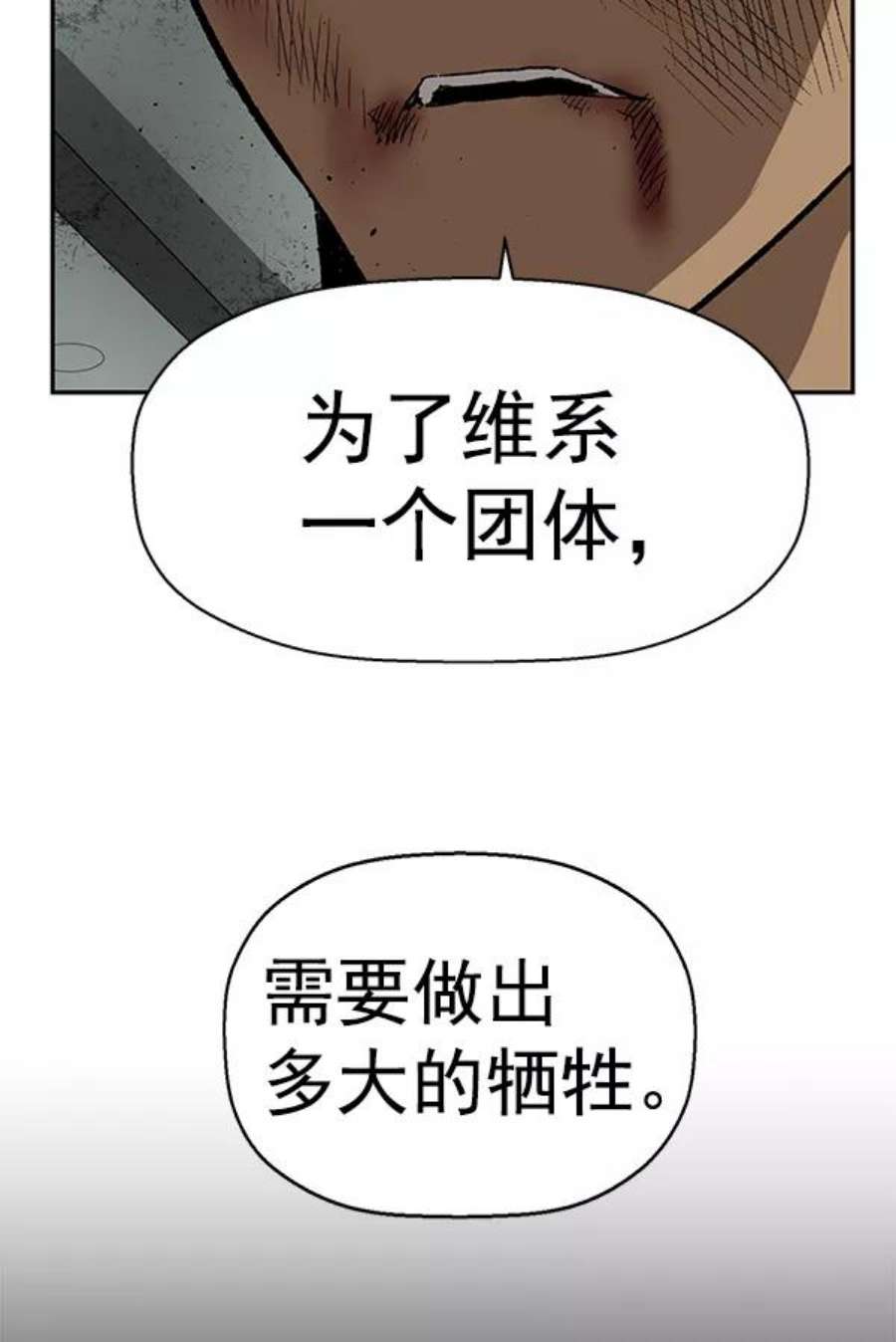 英雄联盟手游卡牌漫画,第172话 115图