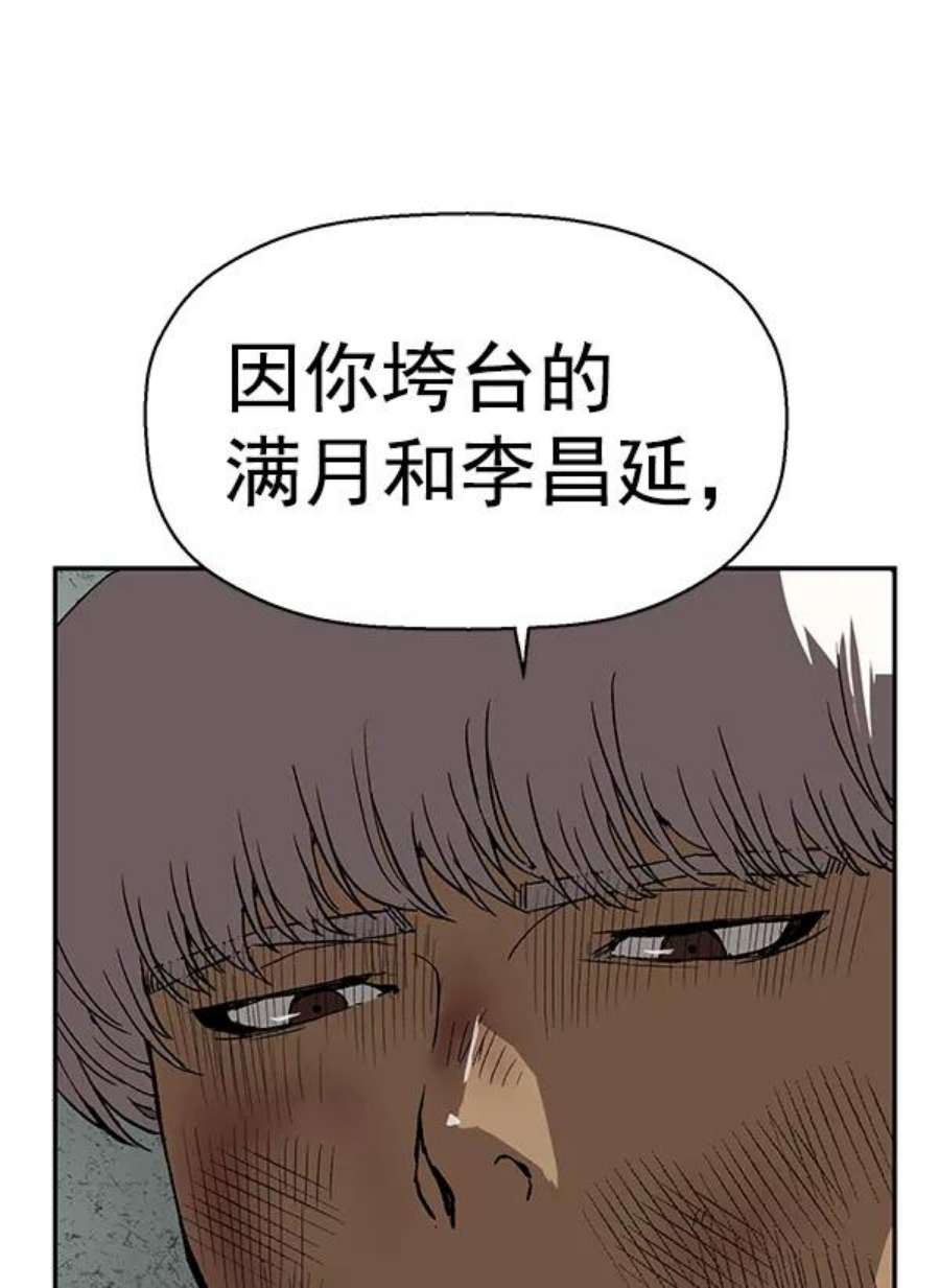 英雄联盟手游卡牌漫画,第172话 114图