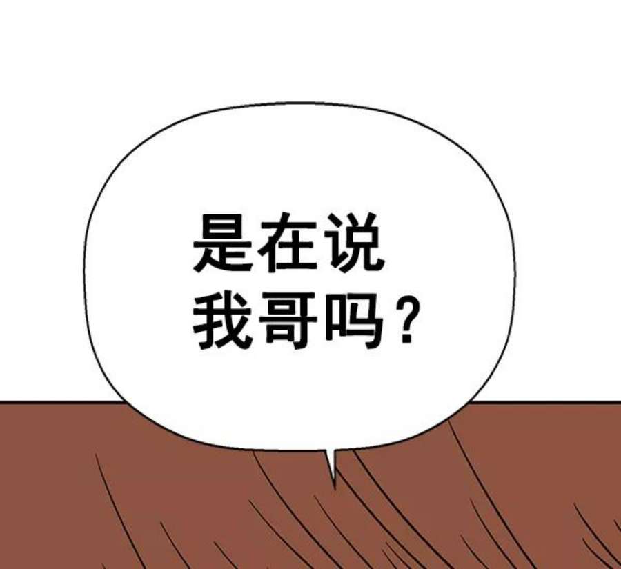 英雄联盟手游卡牌漫画,第172话 123图