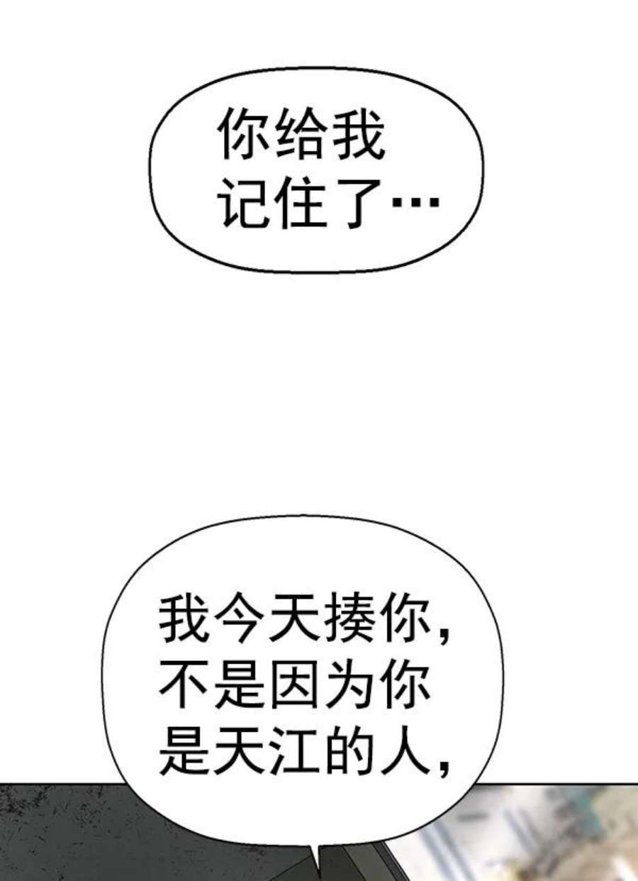 英雄联盟手游卡牌漫画,第172话 132图