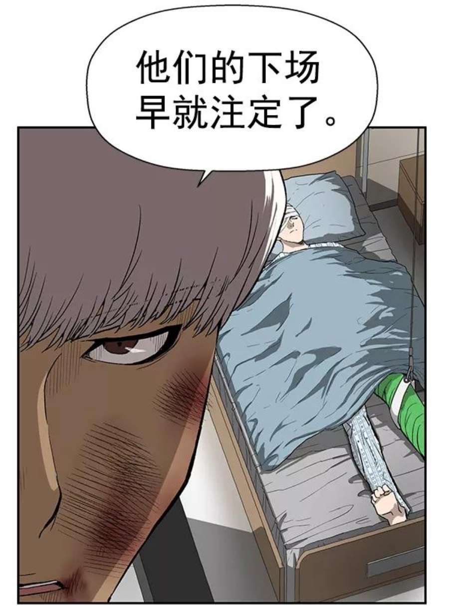 英雄联盟手游卡牌漫画,第173话 31图