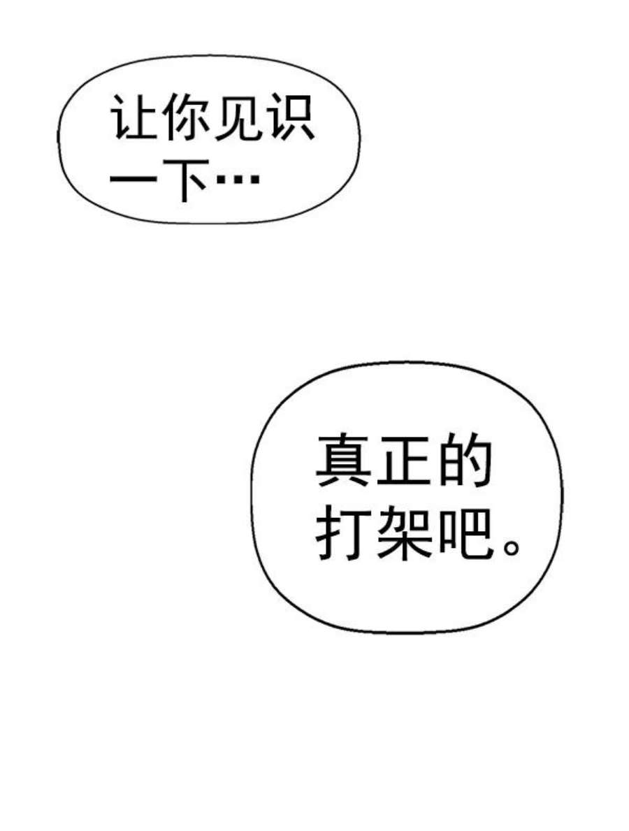 英雄联盟手游卡牌漫画,第173话 60图