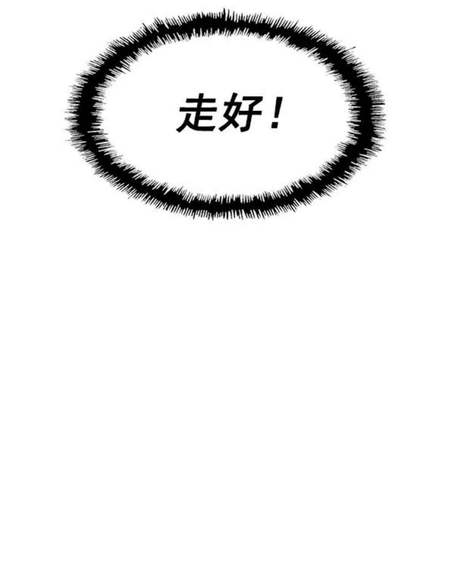 英雄联盟手游卡牌漫画,第173话 75图