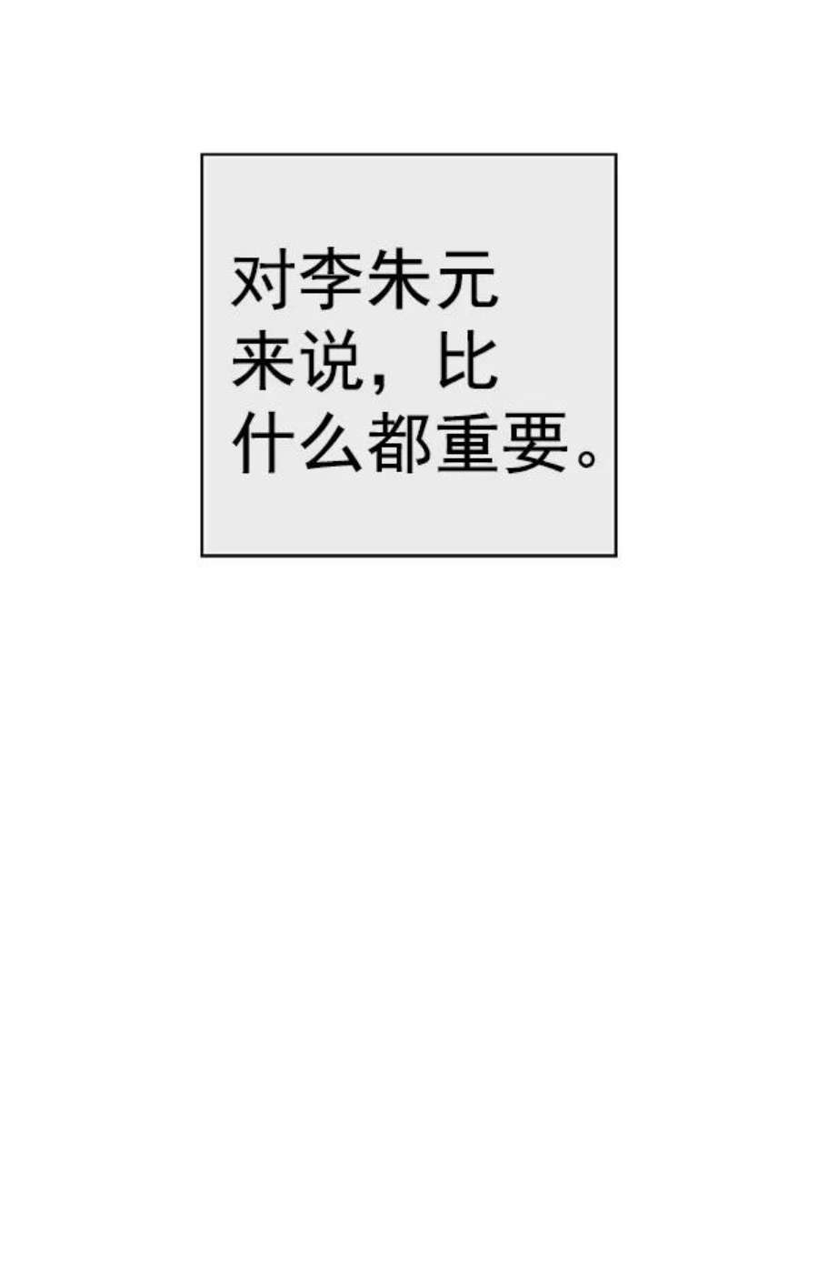 英雄联盟手游卡牌漫画,第173话 32图