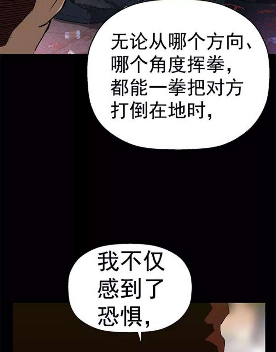 英雄联盟手游卡牌漫画,第173话 4图