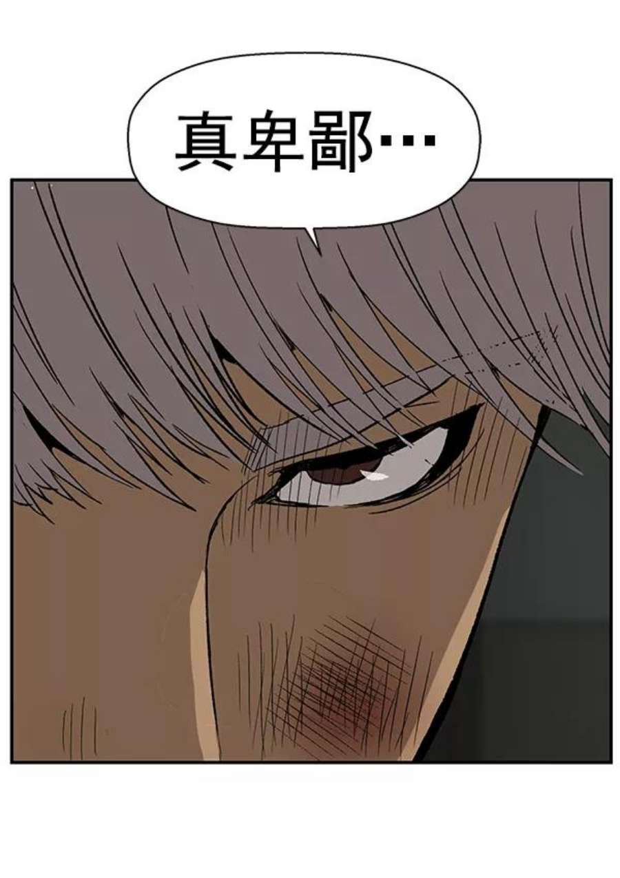 英雄联盟手游卡牌漫画,第173话 59图