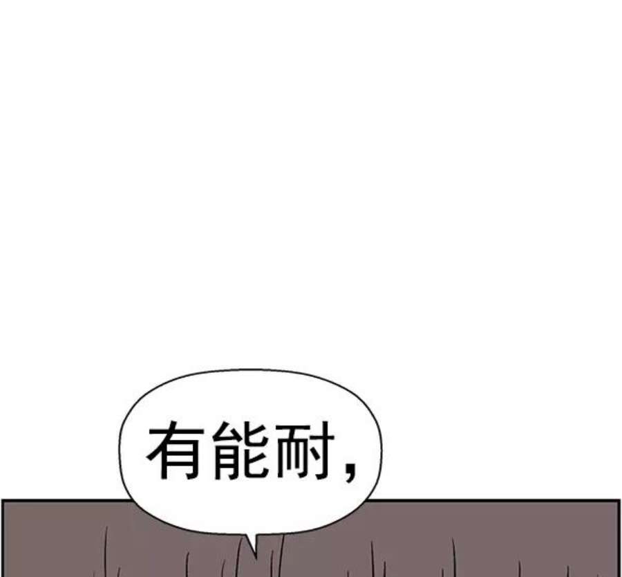 英雄联盟手游卡牌漫画,第173话 38图