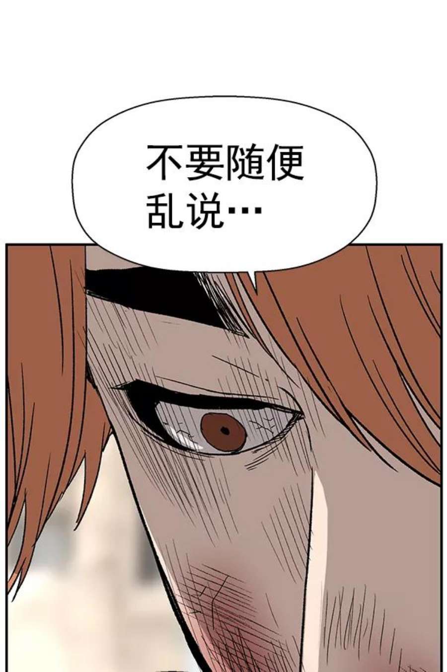 英雄联盟手游卡牌漫画,第173话 35图