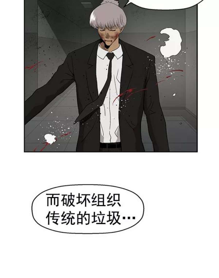 英雄联盟手游卡牌漫画,第173话 30图