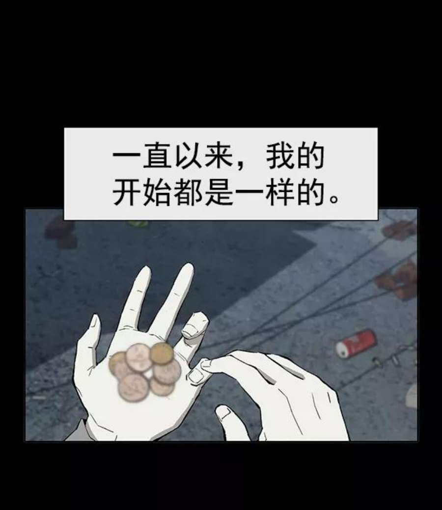 英雄联盟手游卡牌漫画,第175话 2图