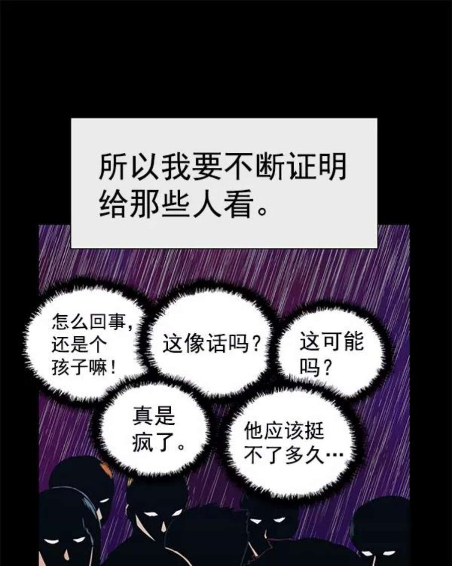 英雄联盟手游卡牌漫画,第175话 12图