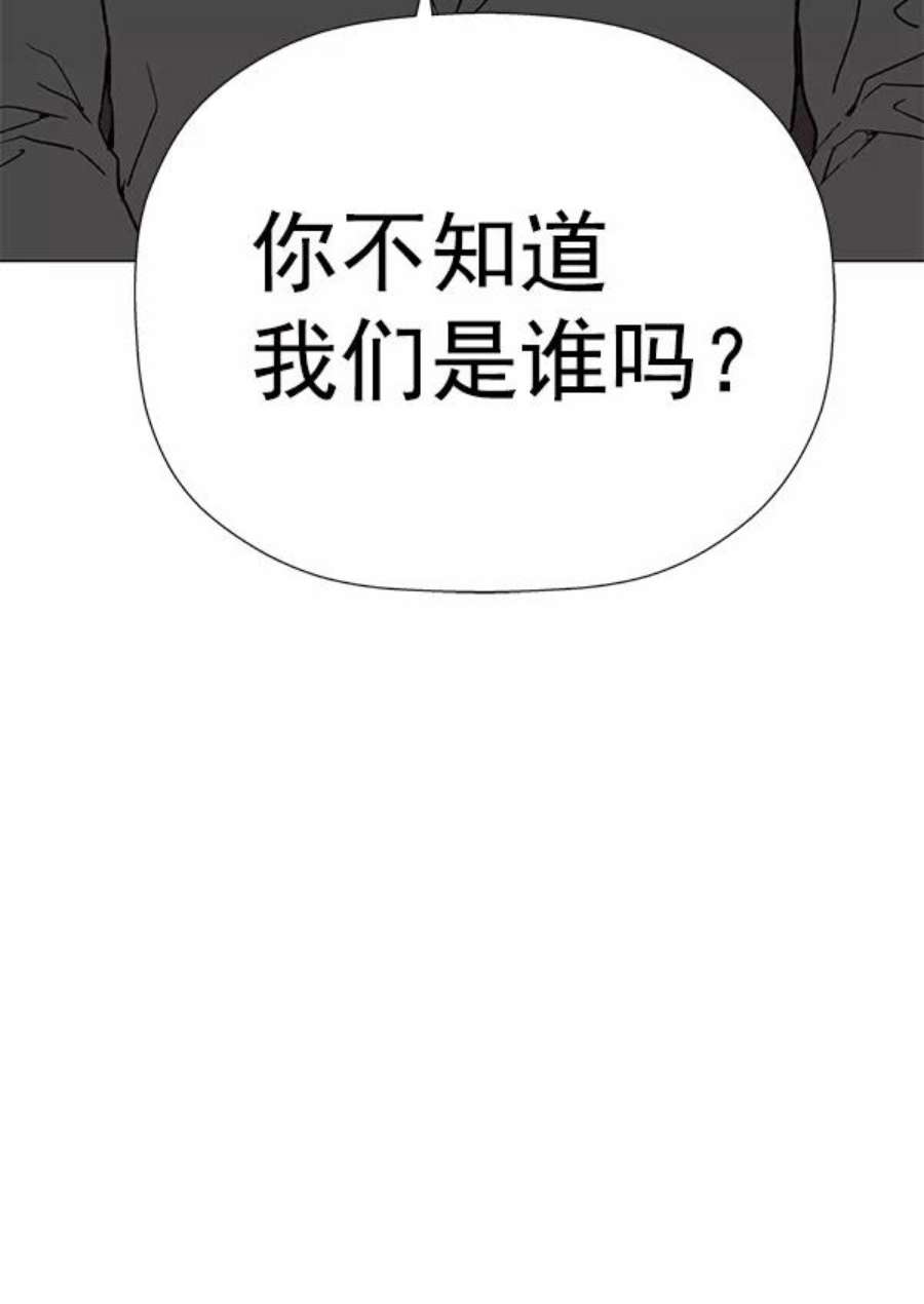 英雄联盟手游卡牌漫画,第175话 93图