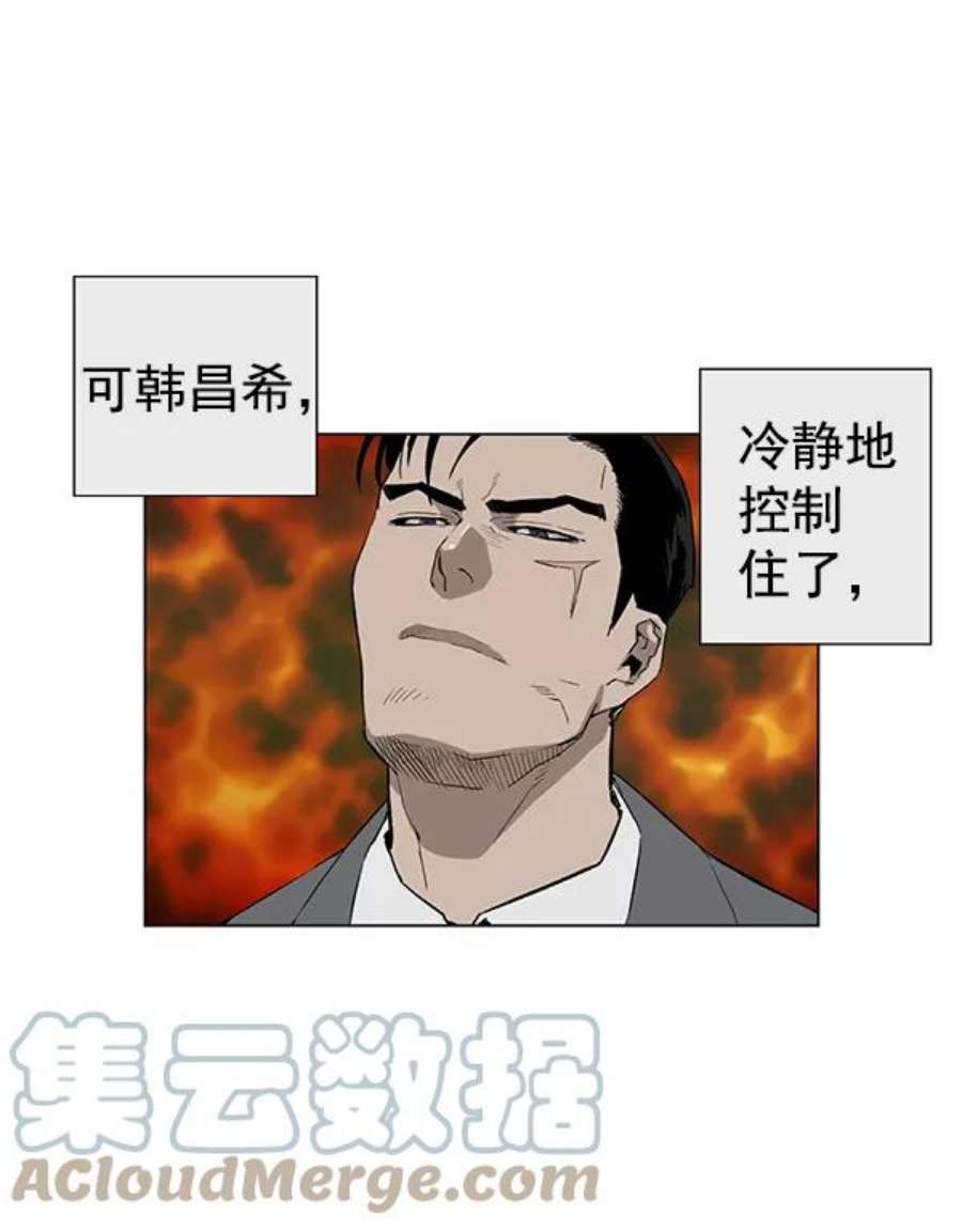 英雄联盟手游卡牌漫画,第175话 41图