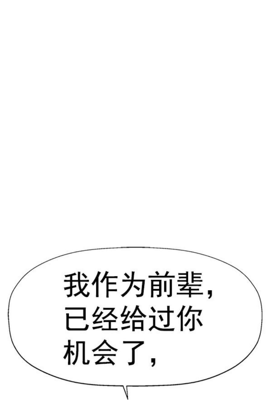 英雄联盟手游卡牌漫画,第175话 115图