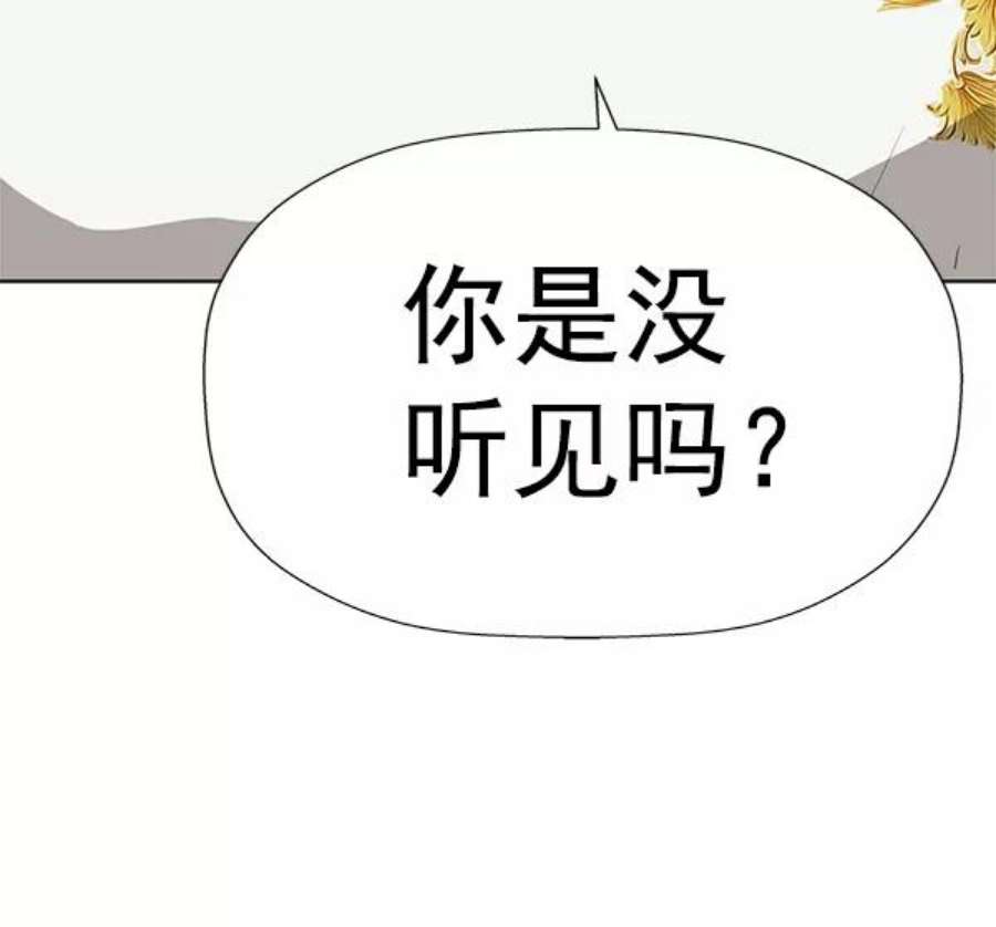 英雄联盟手游卡牌漫画,第175话 102图