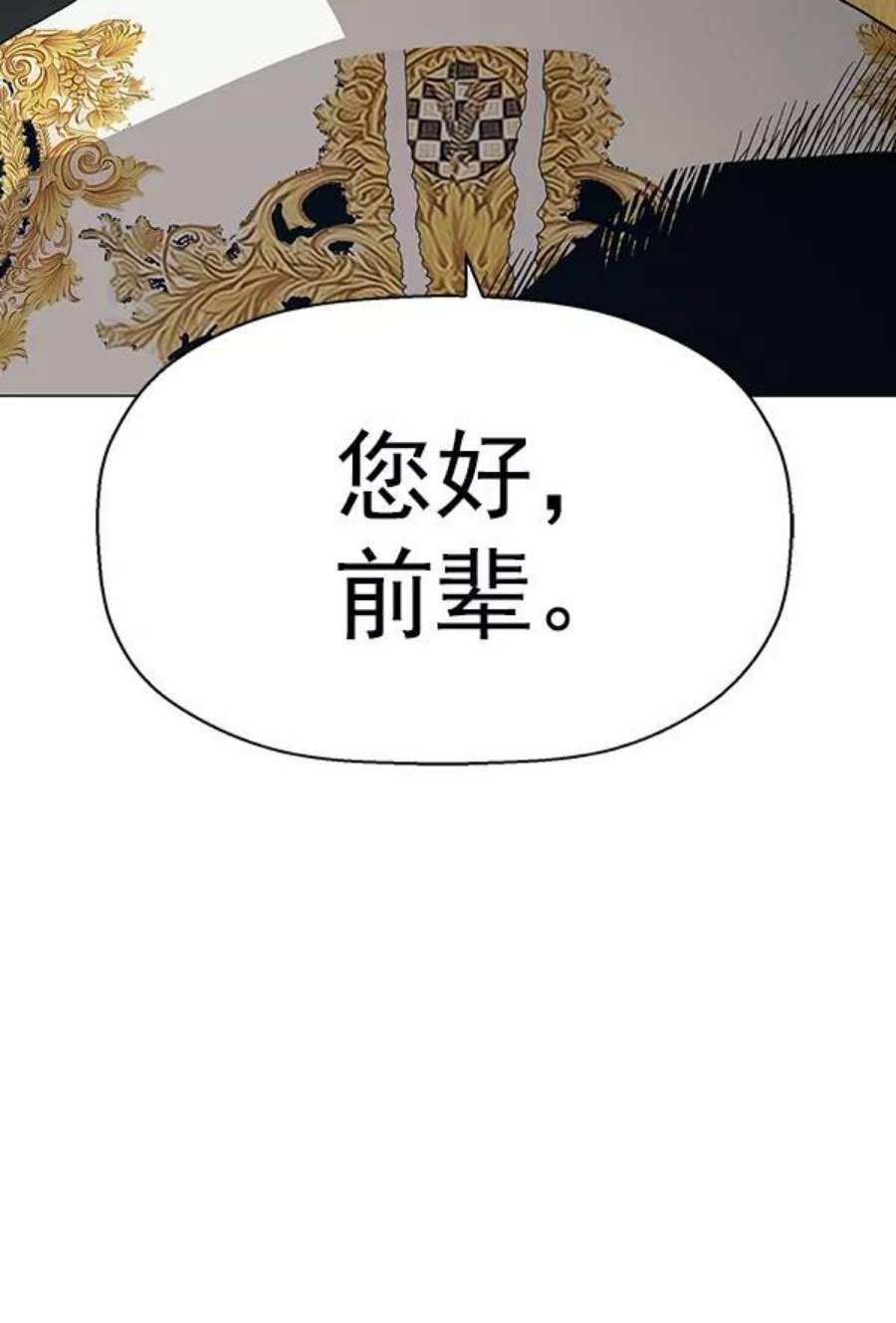 英雄联盟手游卡牌漫画,第175话 36图