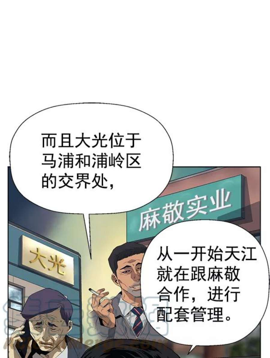 英雄联盟手游卡牌漫画,第175话 65图