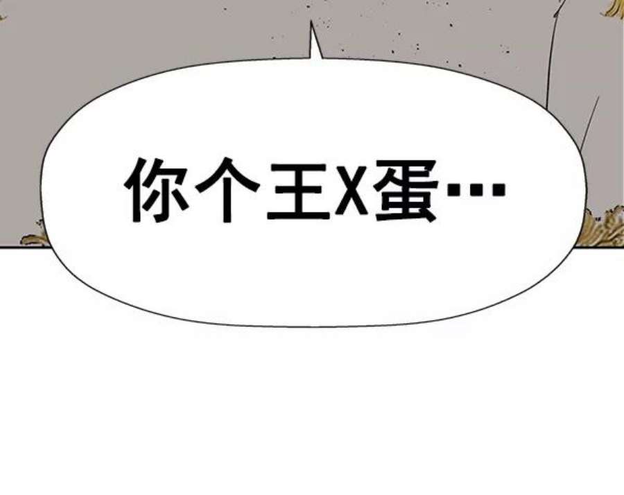 英雄联盟手游卡牌漫画,第175话 98图