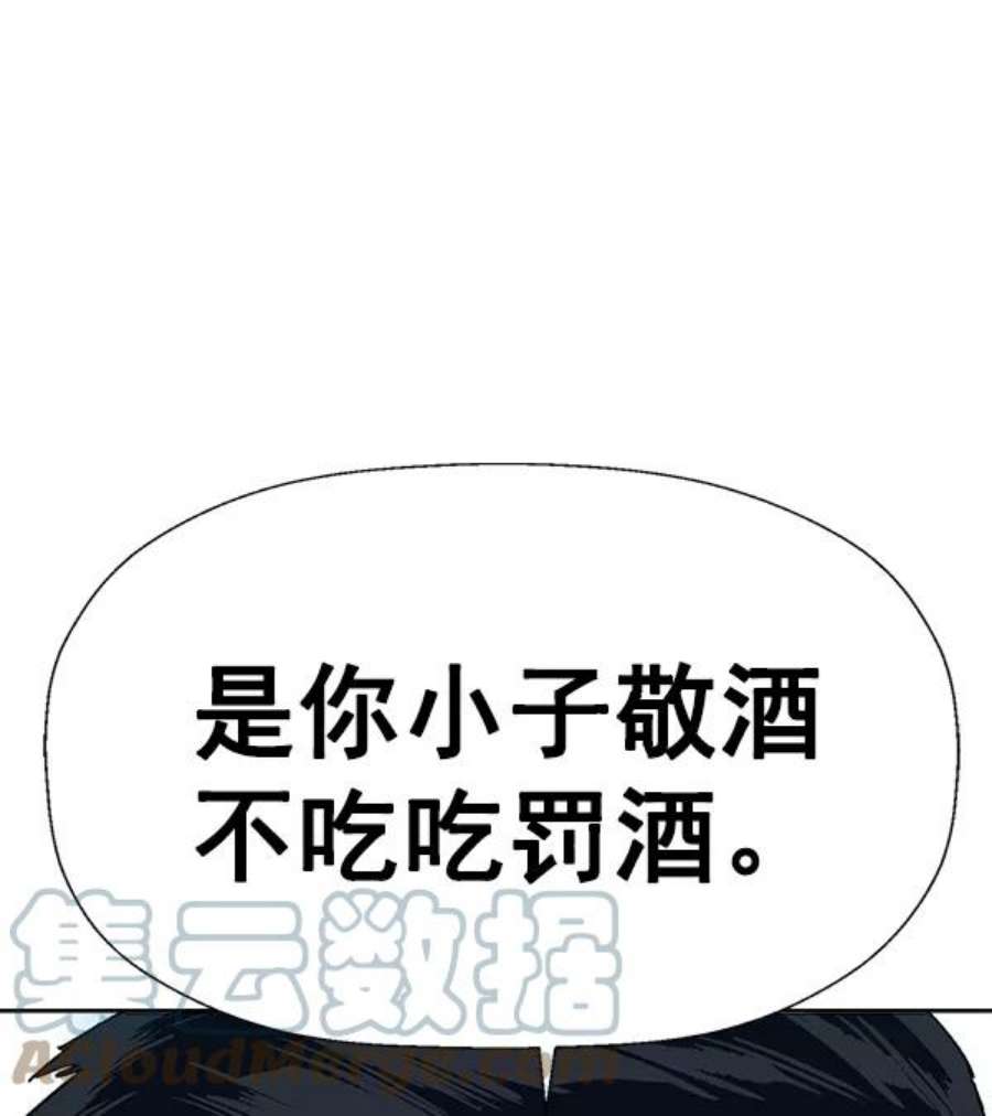 英雄联盟手游卡牌漫画,第175话 120图