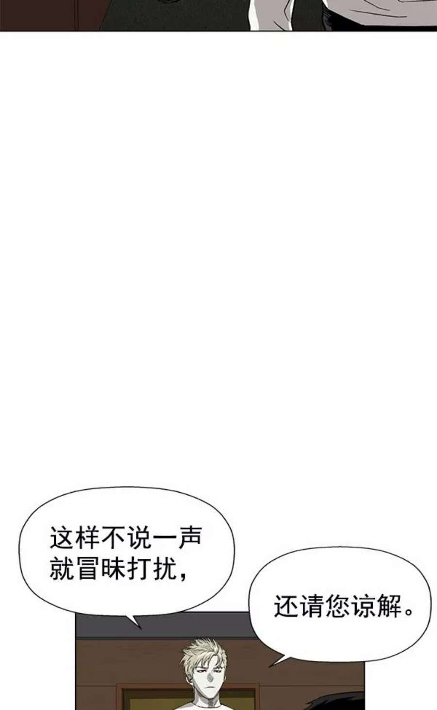 英雄联盟手游卡牌漫画,第175话 43图