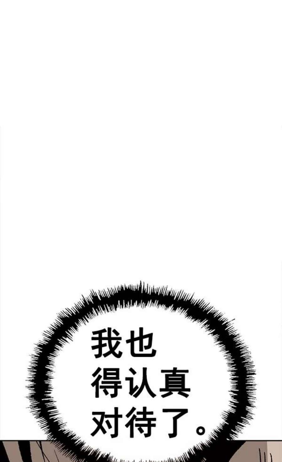 英雄联盟手游卡牌漫画,第176话 26图