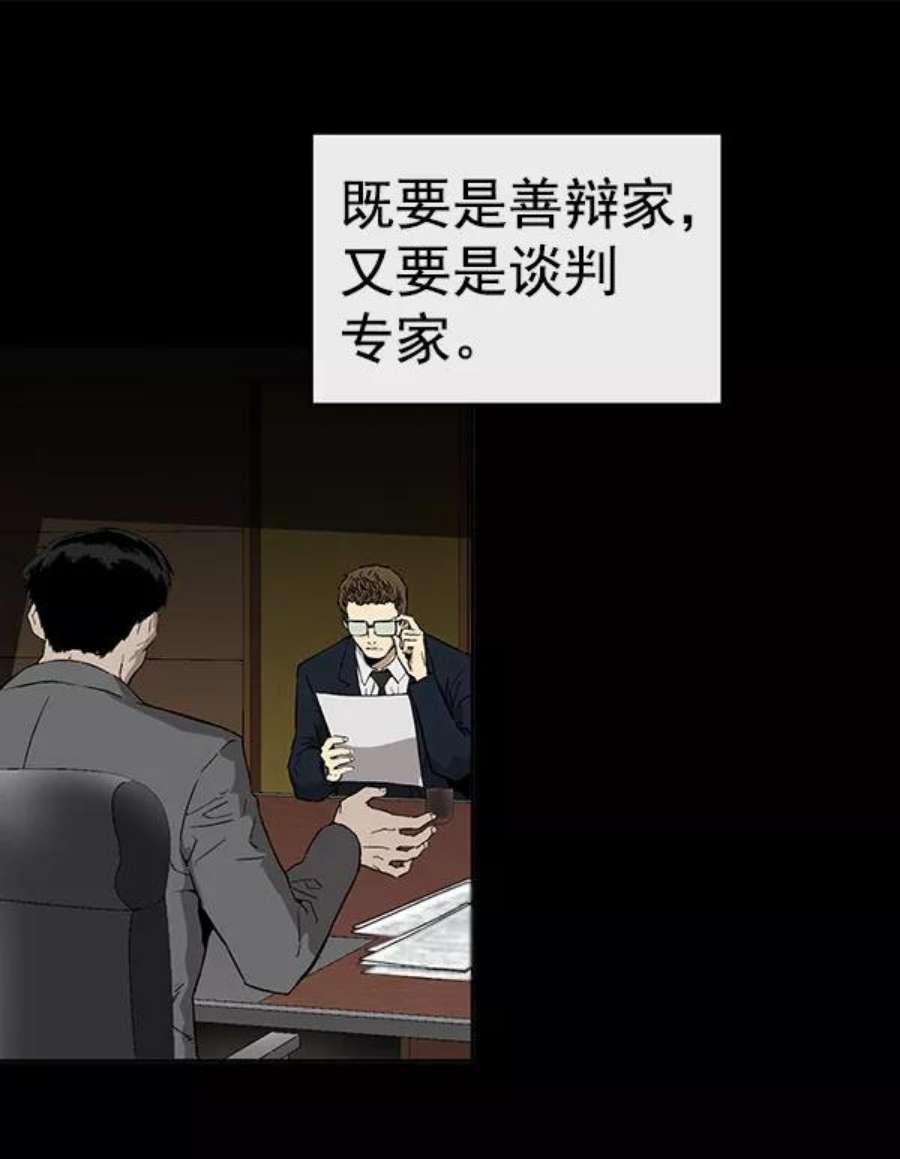 英雄联盟手游卡牌漫画,第176话 2图